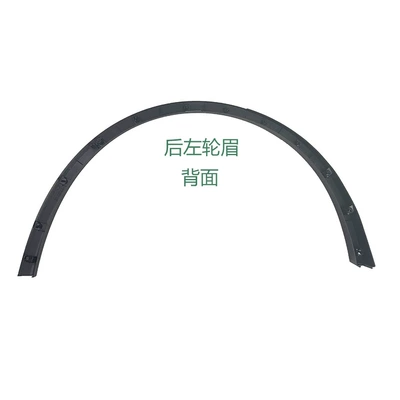 Wheel Arch Trim Panel, Wheel eyebrow