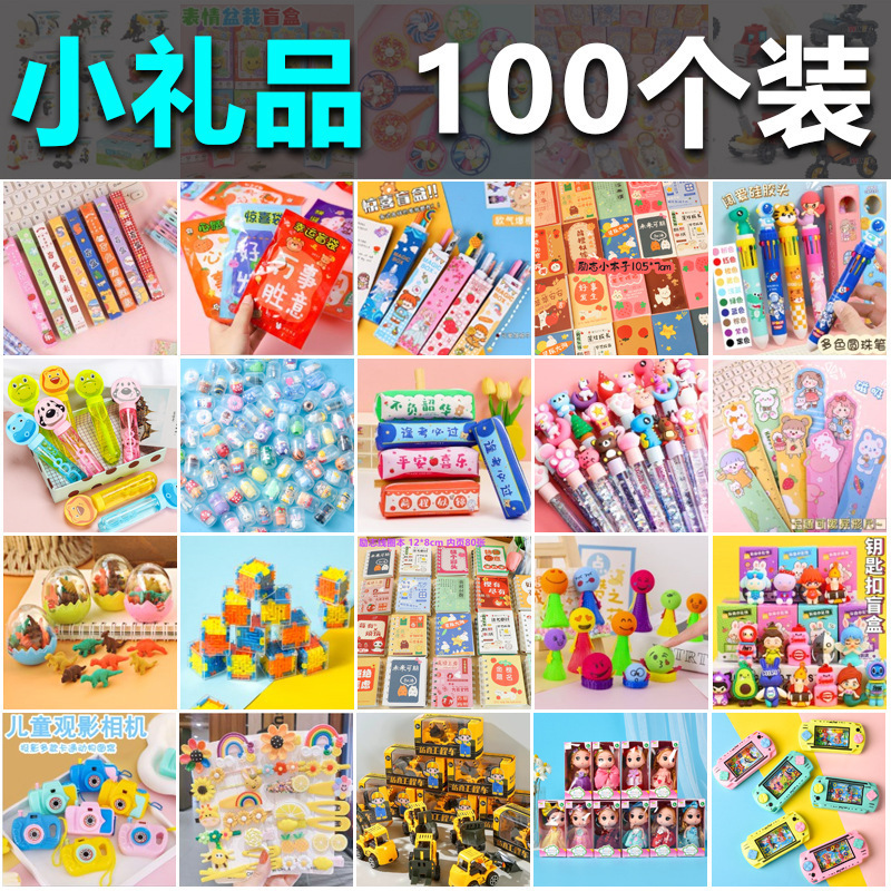 Stationery Set Blind Bag Blind Box Elementary School Student Rewards Children's Day Small Gifts Practical Prizes Points Redemption Small Gifts Stationery Set Blind Bag Blind Box Elementary School Student Rewards Children's Day Small Gifts Practical Prizes Points Redemption Small Gifts