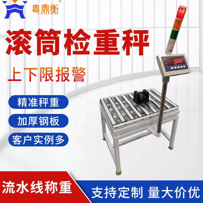 Индивидуальные роликовые весы 100kg с сигнализацией верхнего и нижнего пределов, неавтоматический электронный весовой прибор с боковой разгрузкой, электронные весы