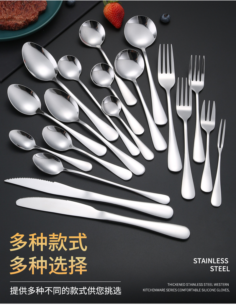 04西餐具不锈钢_04