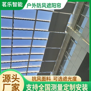 室内折叠卷轴式遮阳帘阳光房体育馆电动遮阳顶帘大型商场天棚帘