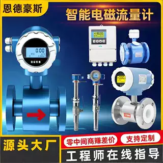智能远传数显电磁流量计河水污水纸浆电镀废水消防水液体微小液体