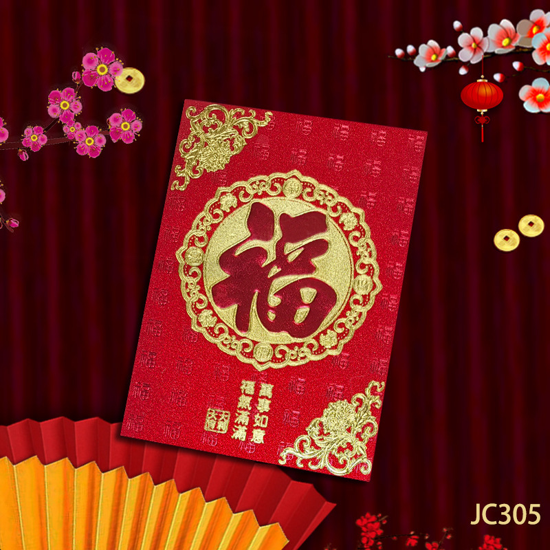 2026新款金葱磨砂质感创意红包大吉大利过新年春节通用红包袋批发|undefined