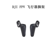 DJI F P V V2ԭSǰC_ F P Vǰ_ԭS