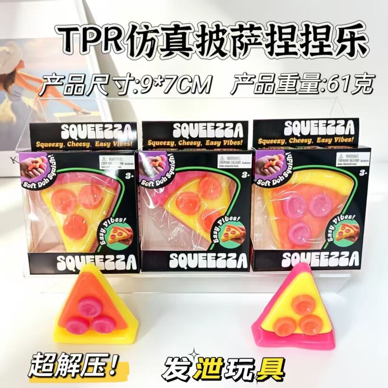 Tpr Simulation Pizza Squeeze Toy Squeezza Pizza Slow Rebound Stress Relief Toy Cross-Border Hot-Selling Wholesale