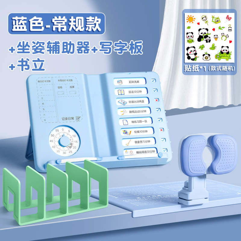 儿童可调节阅读架学习办公桌面看书支架多功能自律打卡器阅读书架|undefined