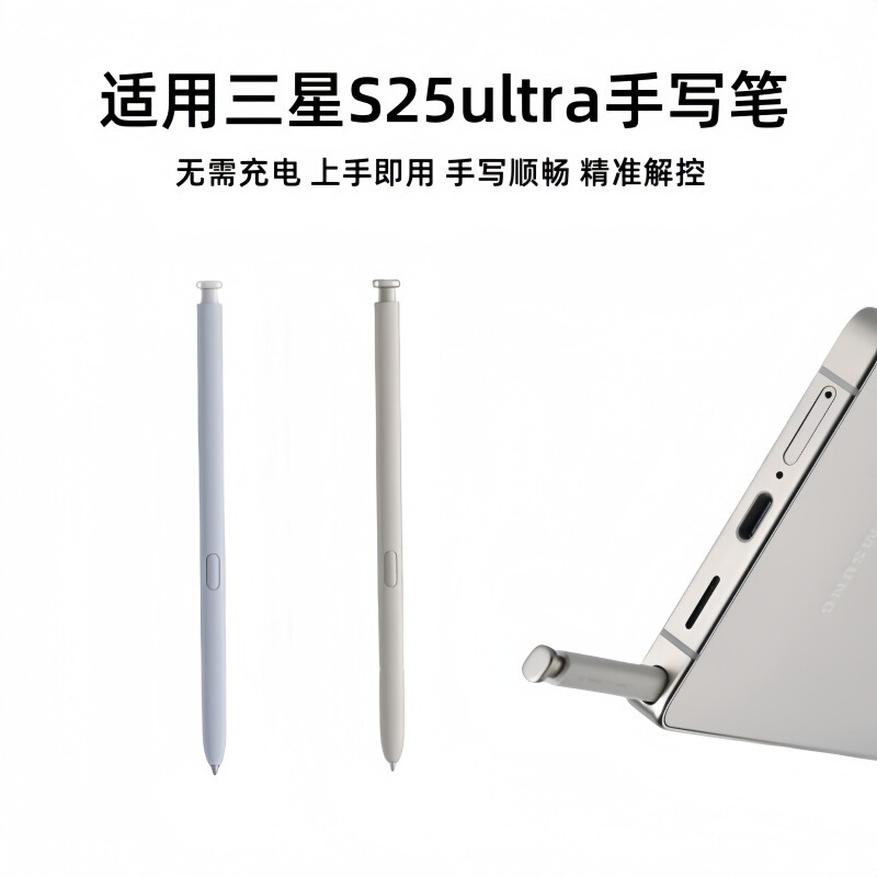 Suitable for Samsung S25Ultra Stylus Portable Mobile Phone with Built-In Spen Pressure-Sensitive Multi-Function Touch Screen Electromagnetic Pen