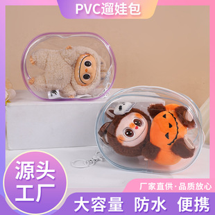 18cm модная сумка для игрушечной куклы LaBuBu Bubble Mart, детская прогулочная сумка, очень прозрачная стерео детская сумка, слепая коробка ручной работы, сумка для боли