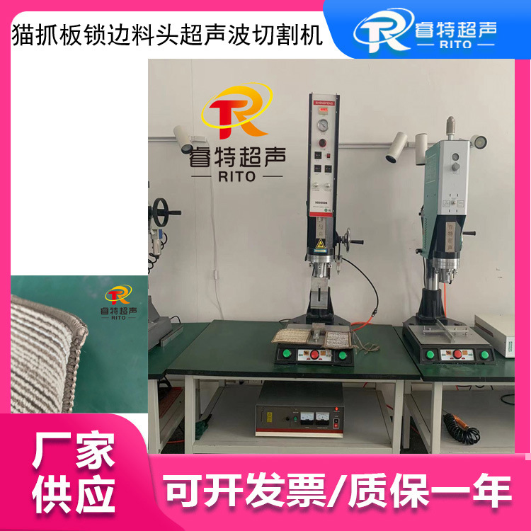 猫抓板布垫料头切割 15K2600W台式超声波切割机 切的同时焊接封边