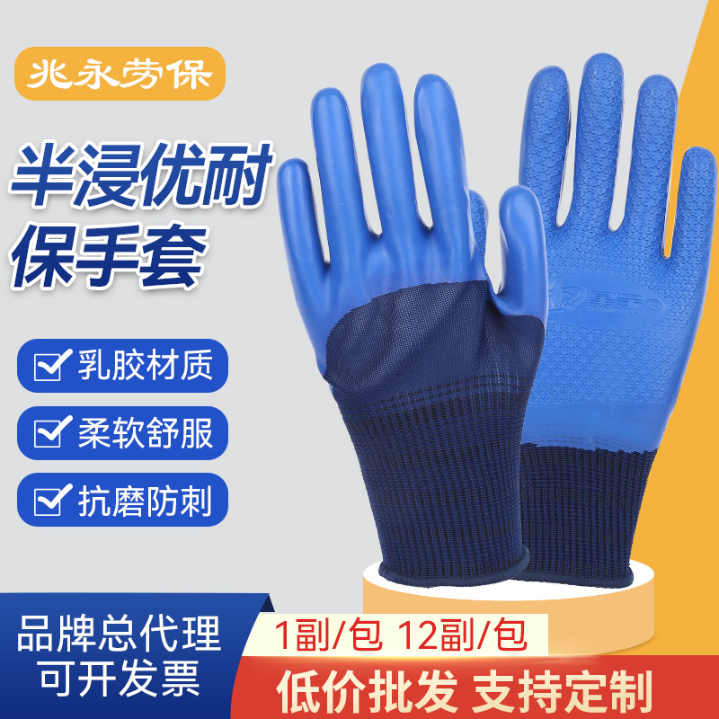Guantes duraderos semi-sumergidos en stock al por mayor antideslizante anti-desgaste barra de acero anti-desgaste A689 Xingyu guantes de trabajo