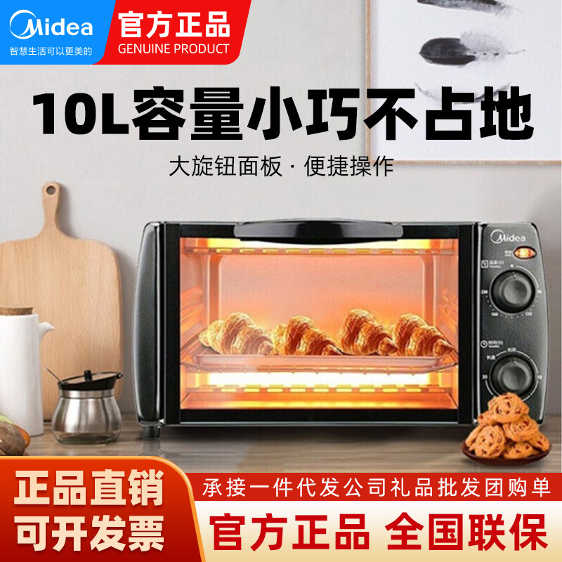 Midea Household Multifunctional Mini Oven 10 Liters Household Capacity Double-Layer Baking Position T1-108B