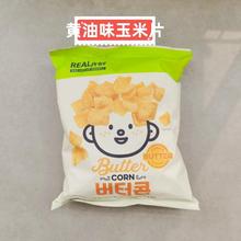 韩国进口零食品 友施黄油味玉米脆片办公室休闲膨化零食小吃210g