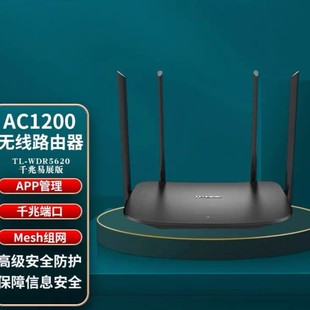 ����TPLINK�o��·����562�p�lǧ�׼���5G����wifi����1200m�����