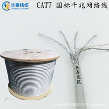 ���S���I�N����W�� 23awg SFTP�X�V���� cat7�o���~о �W�j��