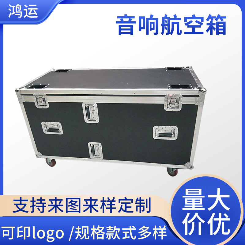 定 制音响航空箱机柜线材铝合金工具箱15寸音响运输箱设备仪器箱