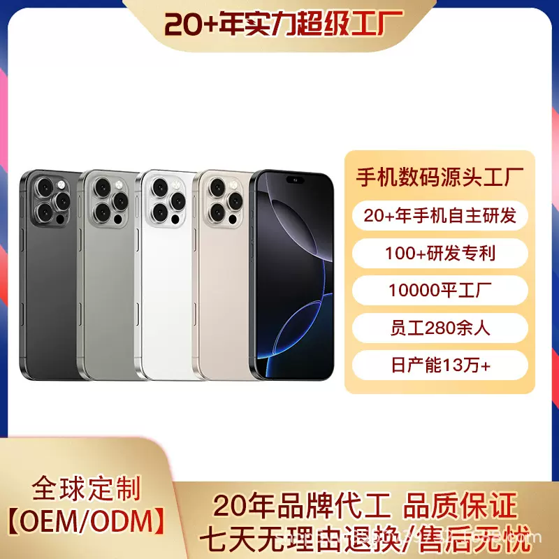 跨境手机大内存安卓手机批发新款大内存i14ProMax 16+1TB