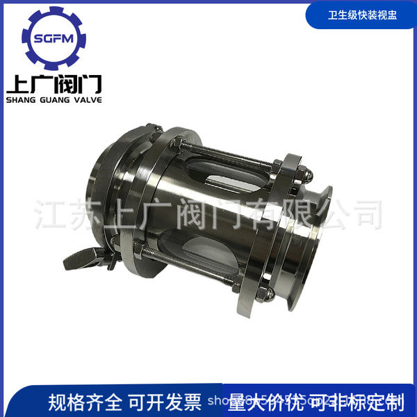 Sanitary grade quick installation sight cup