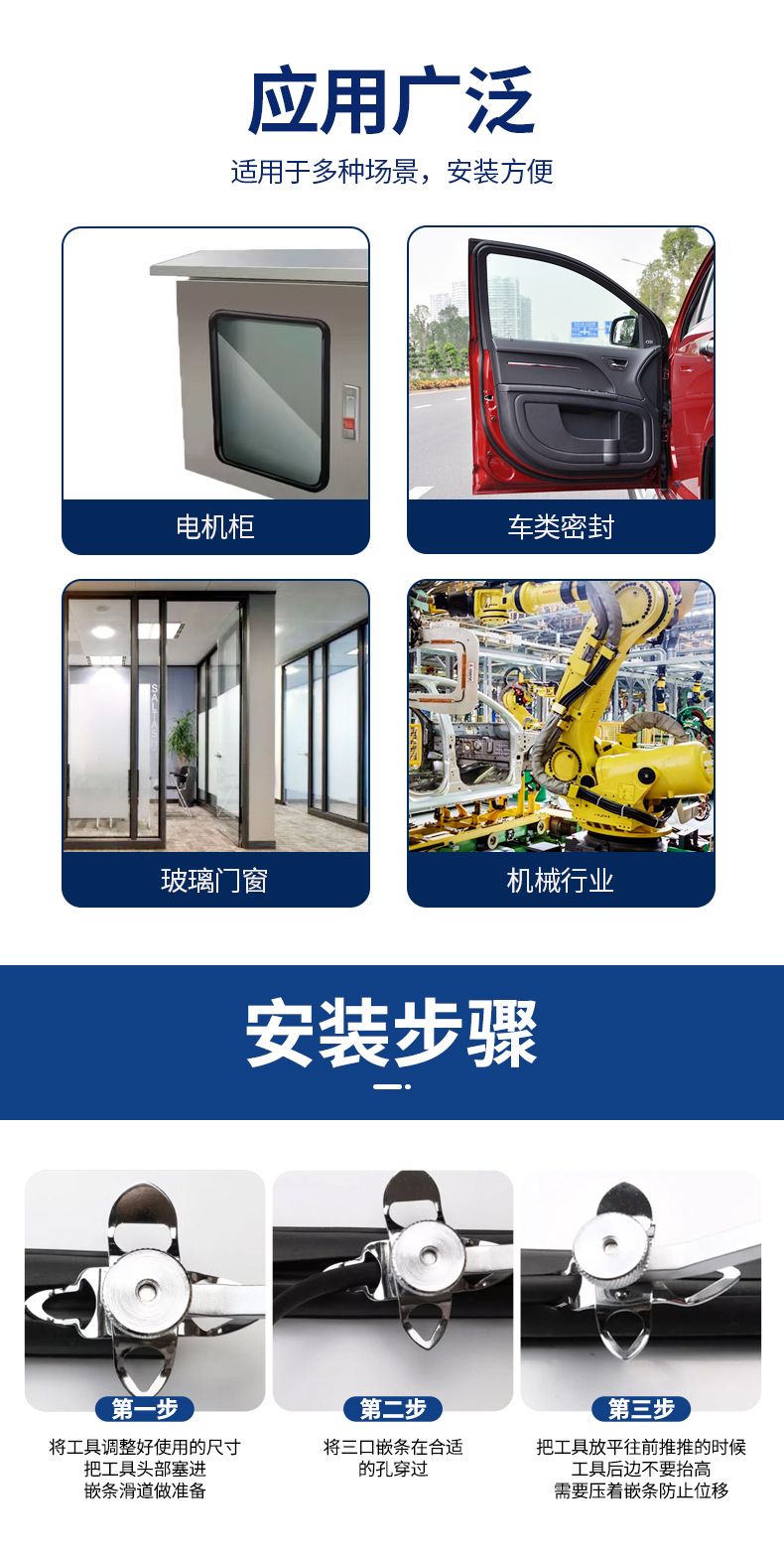 Distribution Box Cabinet Window Glass Strip Car Door and Window Three-Port Waterproof and Dustproof Insert H-Shaped Rubber Seal Strip