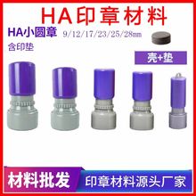 HAСԲ��9/12/17/23/25/28ӡ�²������� 7mm������� ԭ�����