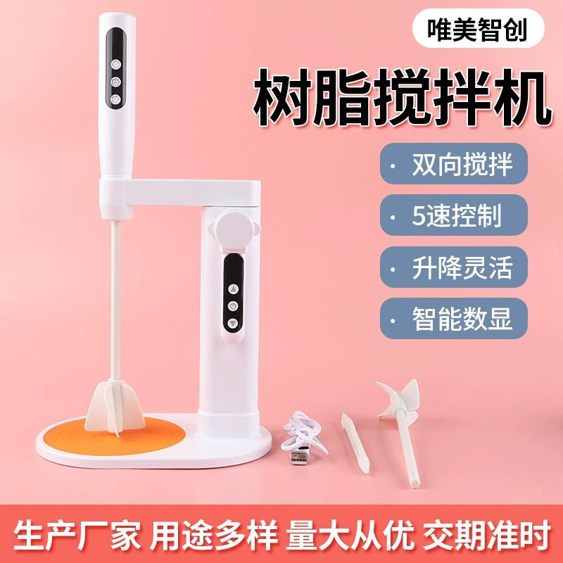 Мини-микшер для удаления пены из смолы, небольшой вакуумный микшер для удаления пены, микшер для удаления пены из клея AB/UV.