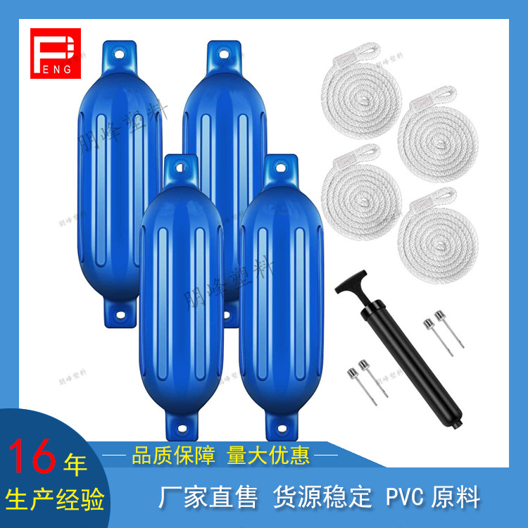 厂家批发船用靠球充气式PVC材质游艇碰垫防撞挡泥码头靠球