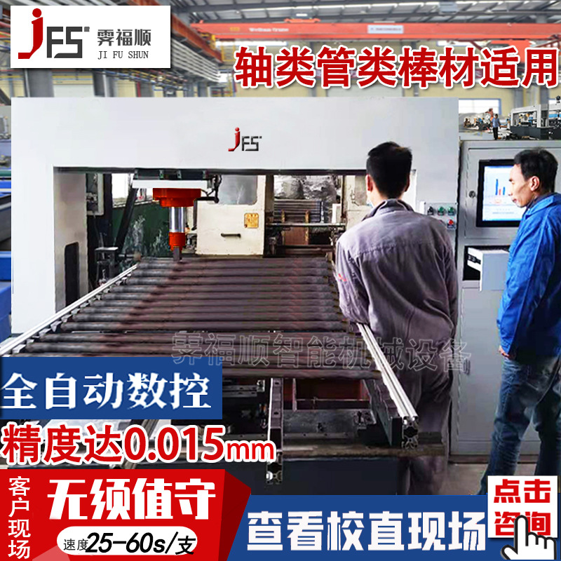 光轴丝杆校直机精密数控钢管数字校直机全自动伺服螺纹杆矫直机