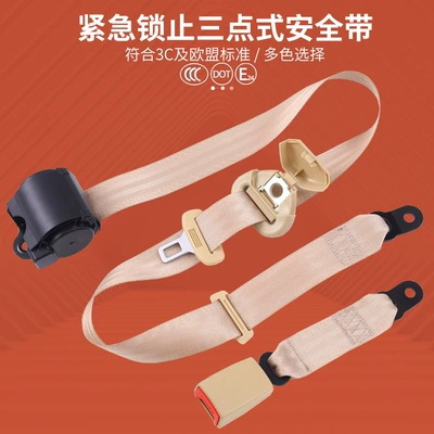 Manufacturer Wholesale — Car seat belt - beiger200cm7fully-enclosedno-screws