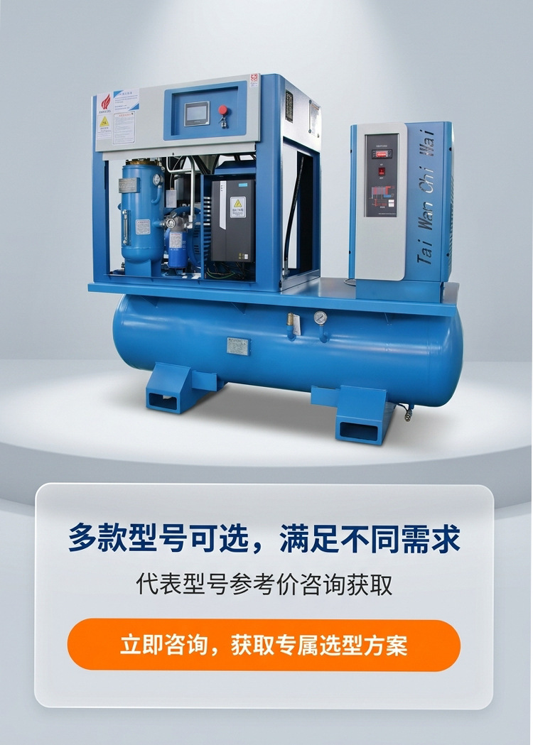 15KW16kg integrated screw air compressor for laser cutting permanent magnet variable frequency air compressor