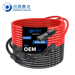 PNTECH����MC4��ĸ�^������L���|TUV�J�CCE̫���늳ذ��D�Ӿ�