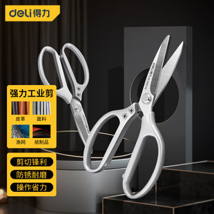 Deli DL358185 strong industrial scissors 7.5-inch stainless steel scissors 185mm office home kitchen unpacking