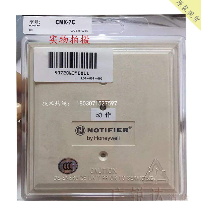 NOTIFIER诺帝菲尔 CMX-7C 消防控制输出模块 全新现货单地址模块