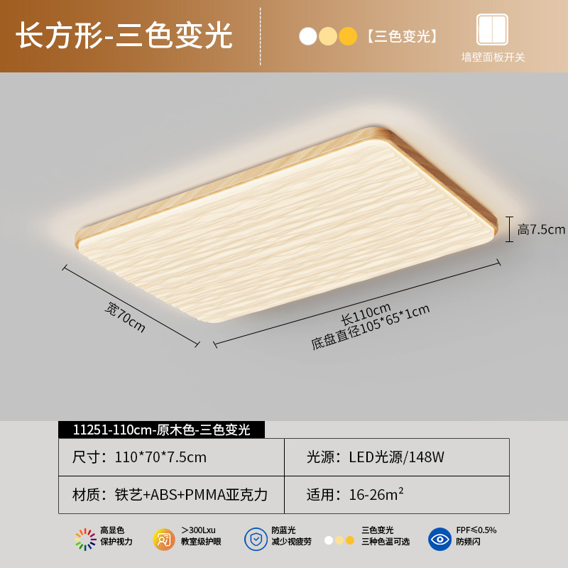 110cm rectangular - color tronco - 148W - tricolor variable - espectro completo
