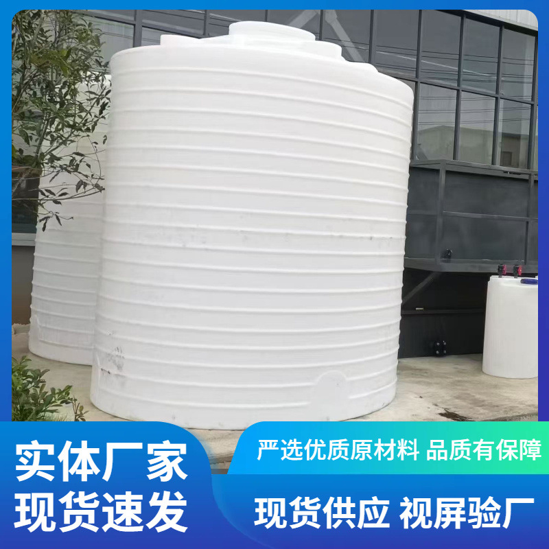化工高盐废水30吨减水剂储罐 投加聚羧酸塑料水箱30立方蓄水吨桶