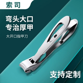 平口指甲钳大开口指甲刀美甲工具商务礼品指甲剪厚甲钳老人用锋利