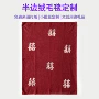 ip定制秋冬半边绒毛毯
