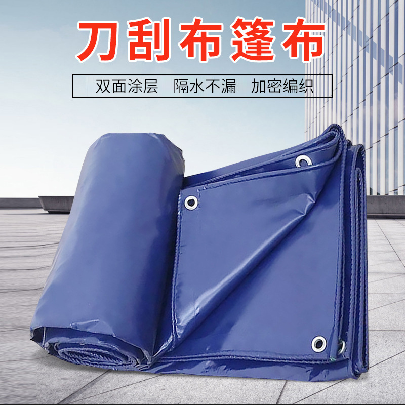 厂家供应防雨布耐磨防晒抗撕拉篷布 pvc刀刮布篷布 生产pvc涂塑布