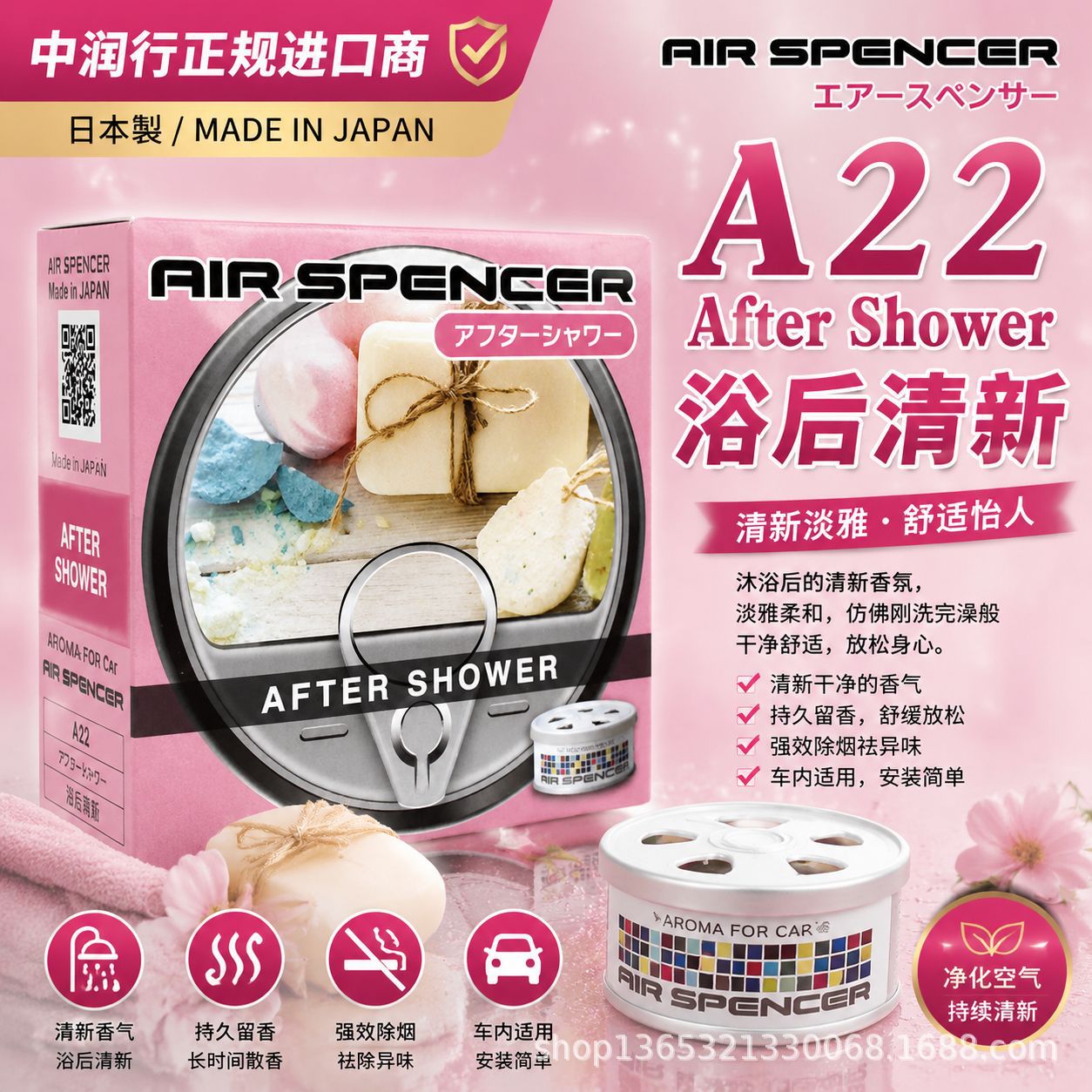 A22-アフターシャワー