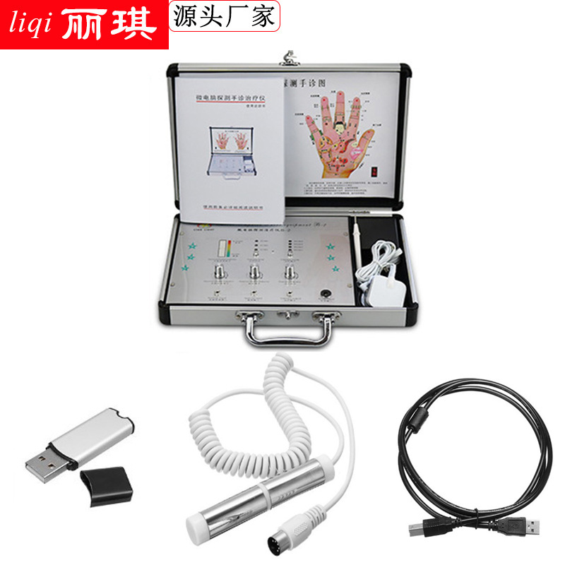 中频理疗微电脑检测丽琪探测手诊仪经络按摩理疗仪智能手诊仪批发-阿里巴巴