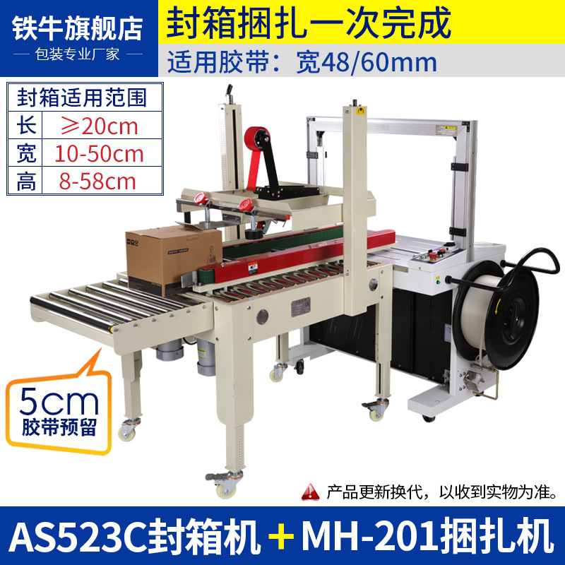 올인원 박스 씰링 및 스트래핑 머신