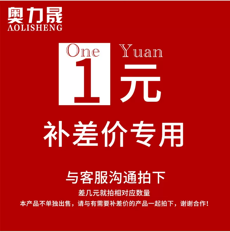 补差价专用链接1元补运费差多少补以及产品家用安全锁具安全锁具