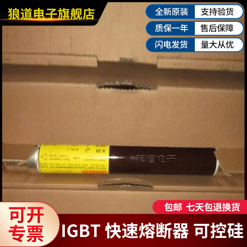 3034013-3034213,D44534-3002014(3034213\3000413)西霸高压熔断