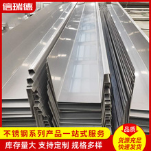 304不锈钢天沟水槽U型排水沟槽不锈钢板折弯加工不锈钢雨水槽