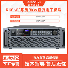 �����RK8608-150-800ֱ�����Ӹ��س̿ر��8KW����1200V 800A