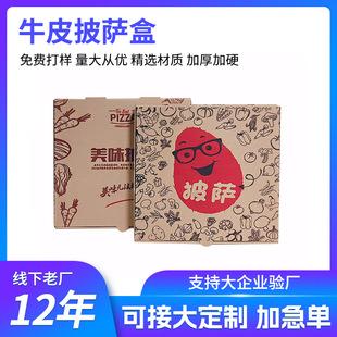 �ߙnţƤ�����_�����9��pizza���u���8��7��6��10��12����ߴ�