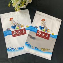 海产品包装袋现货扇贝鱿鱼塑料食品保鲜袋专用批发速冻海鲜袋子