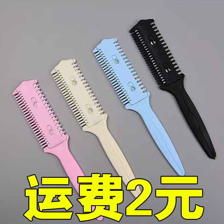 头发削发梳子配刀片双面理发削发器家用打薄器打薄梳子刘海削发刀