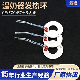 发热芯;电热片;电热圈