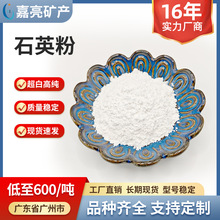 现货供应超细石英粉 800目1250目水性涂料陶瓷用超白高纯石英粉