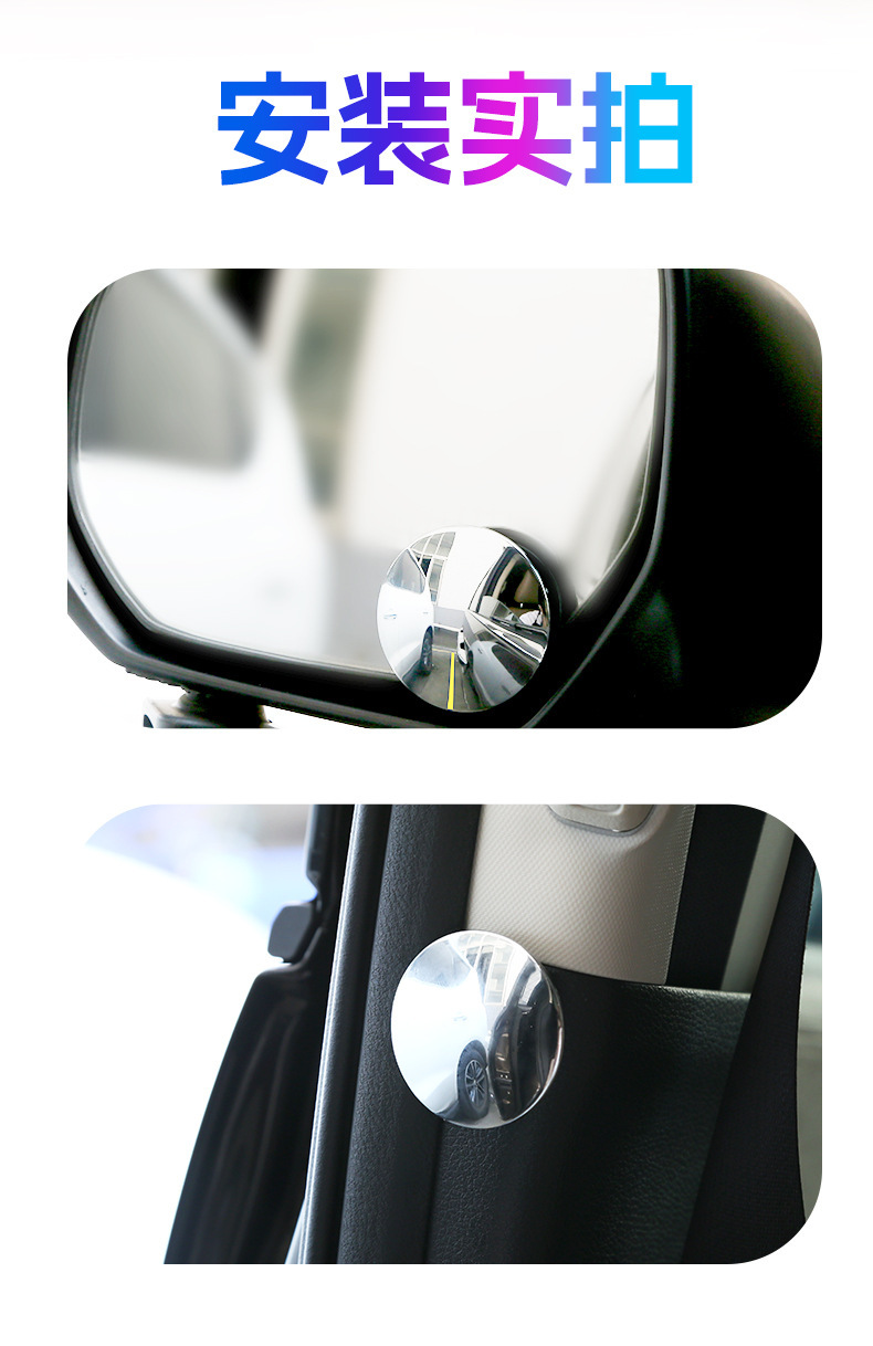 Car boreless small round mirror 360 degree reversing blind spot mirror convex mirror rear view rotating mirror glass multi-function
