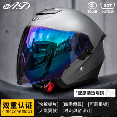 Motorcycle Safety Supplies – and Women's Motorcycle Riding Half - carbon-gold-gray-colorful-mirror-free-transparent-mirror-m55-56-head-circumference